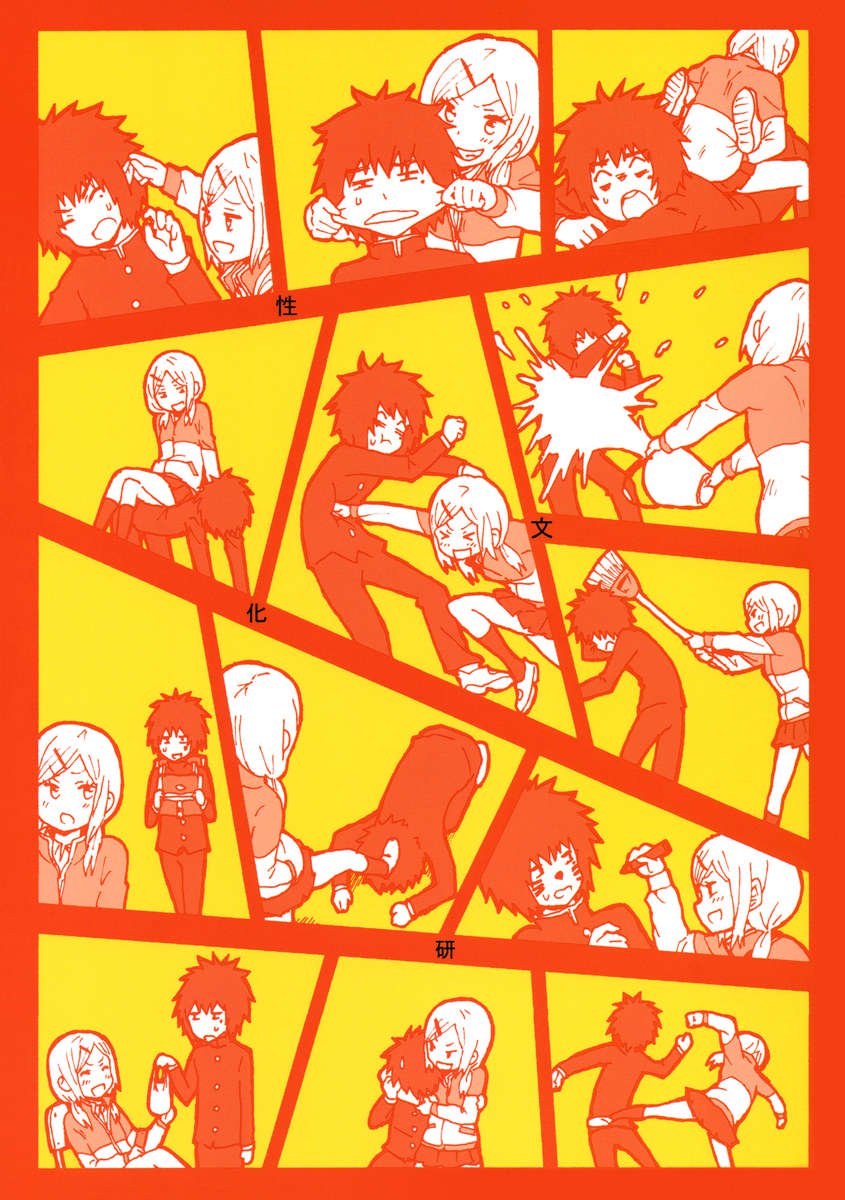 心の中であなたを倒そうと決心しました!!