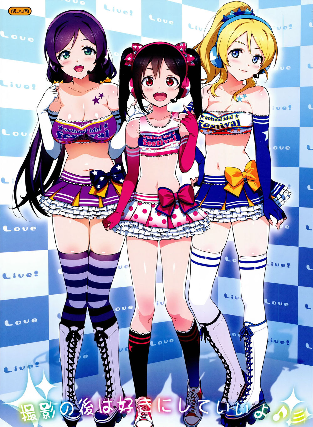 写真撮影後は何でもできます! 写真撮影後は何でもできます!