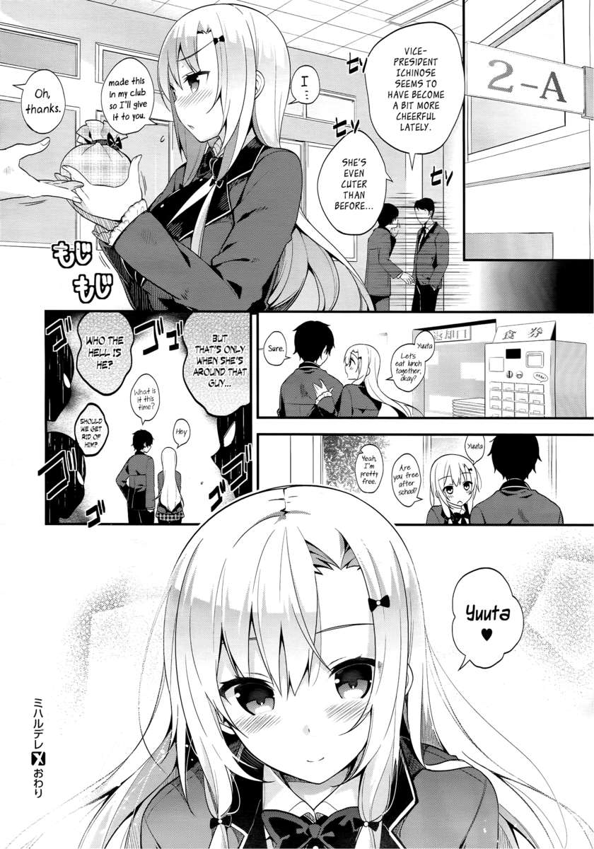 ミハルデレ