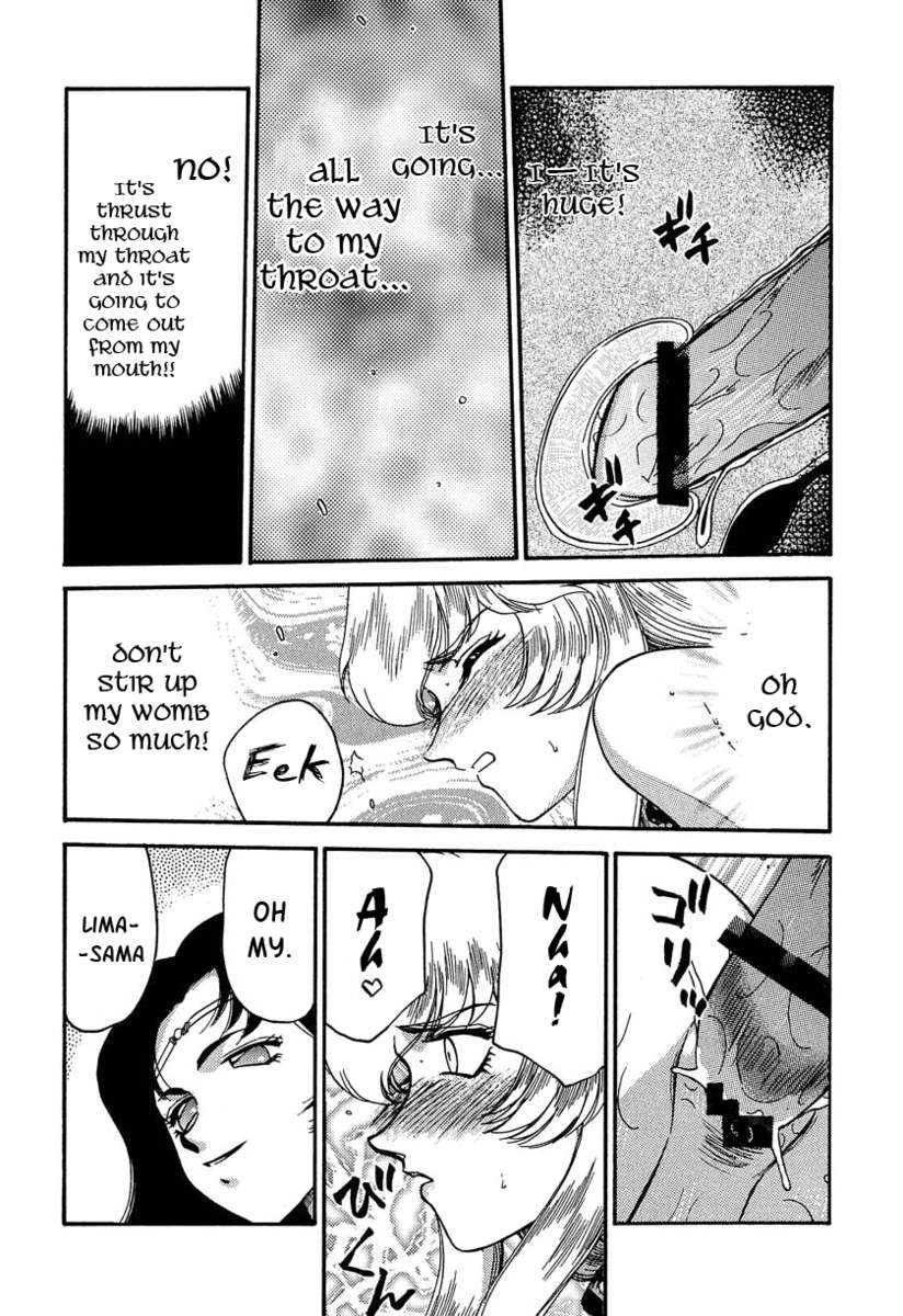ニセドラゴンブラッド！ 11