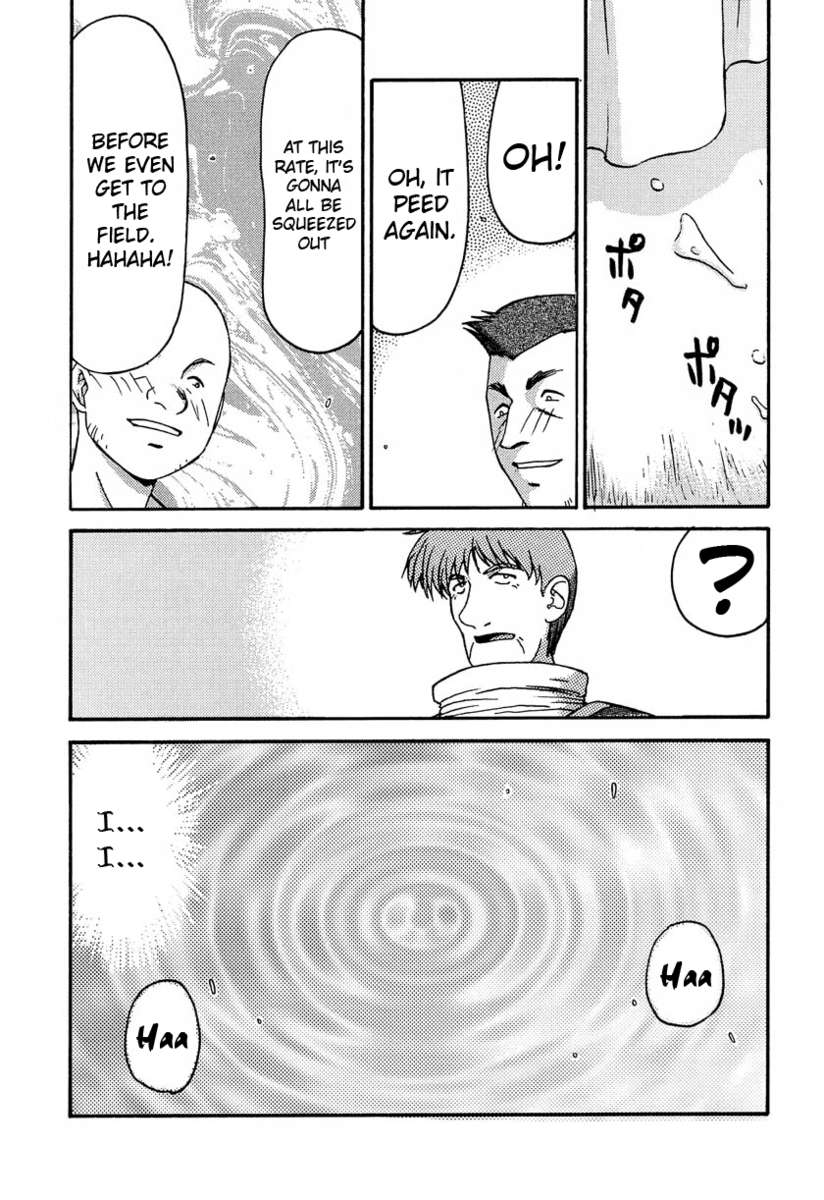 ニセドラゴンブラッド！ 11