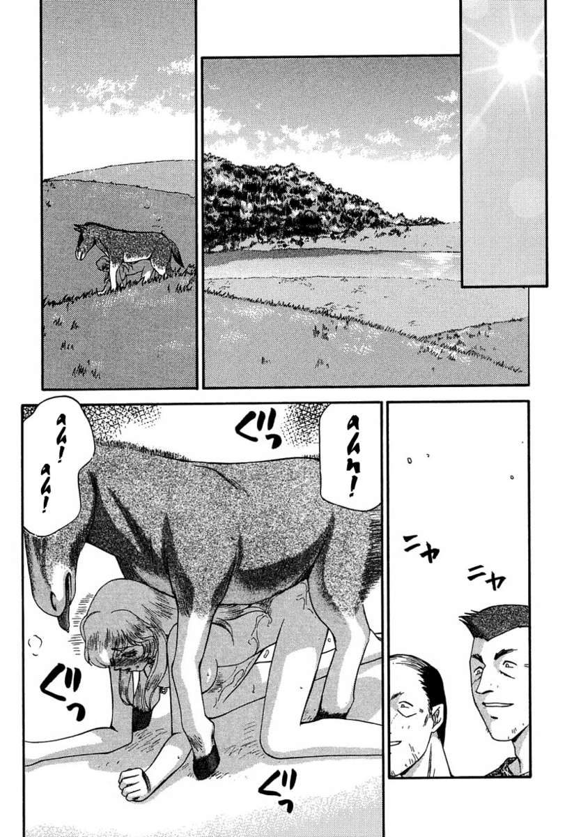 ニセドラゴンブラッド！ 11