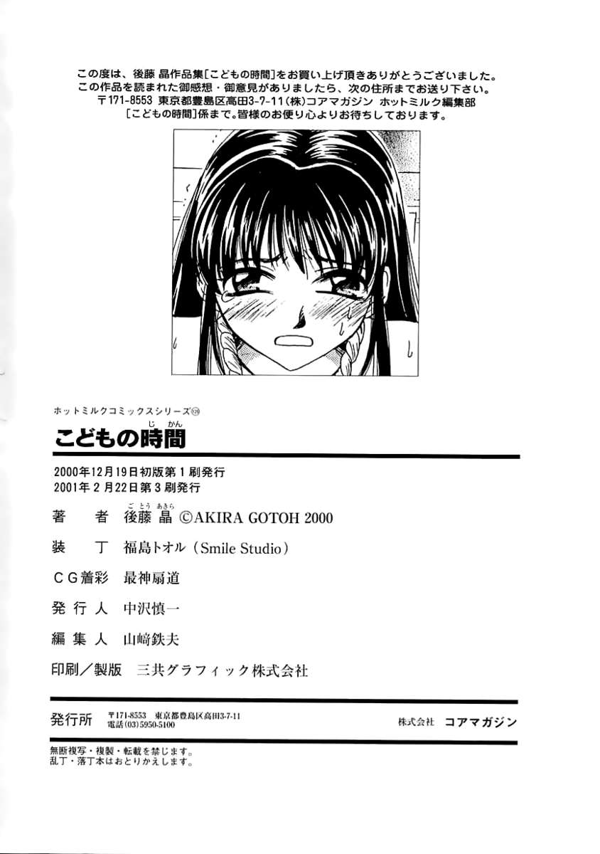 こどものじかんVol.1