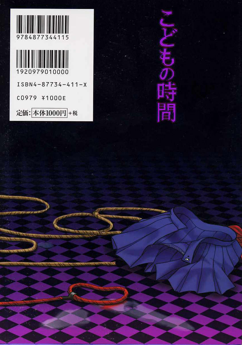 こどものじかんVol.1
