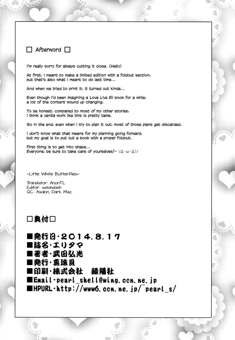 エリタマ！ – eri love midage