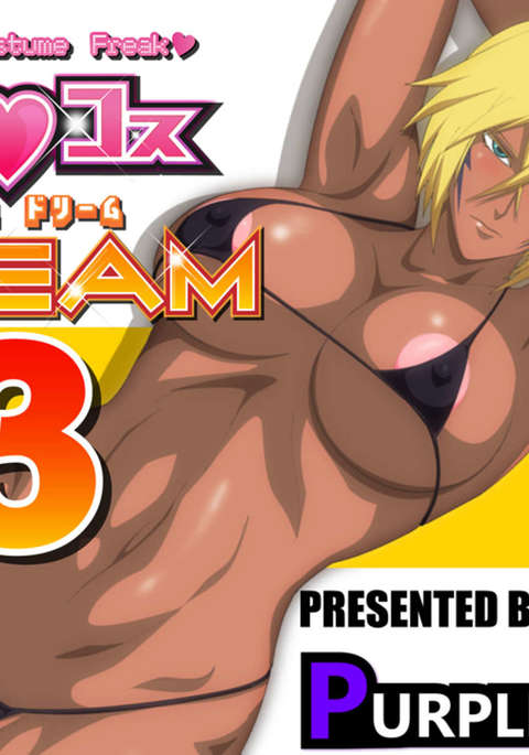 EroKosu DREAM 3 EroKosu DREAM 3