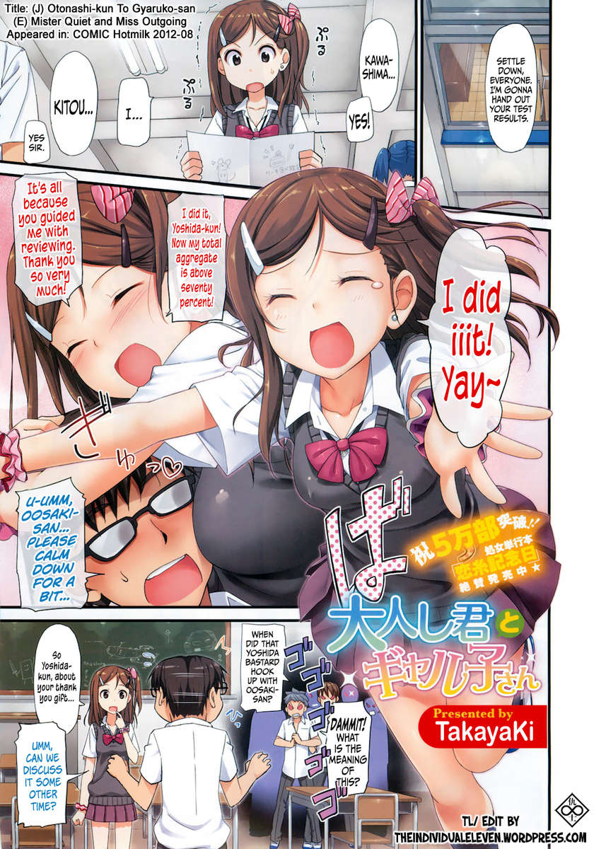 音無くんからギャル子さん 音無くんからギャル子さん