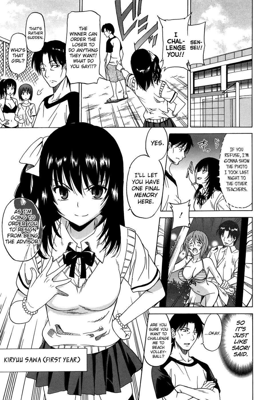 女子光星の越月第5章 女子光星の越月第5章