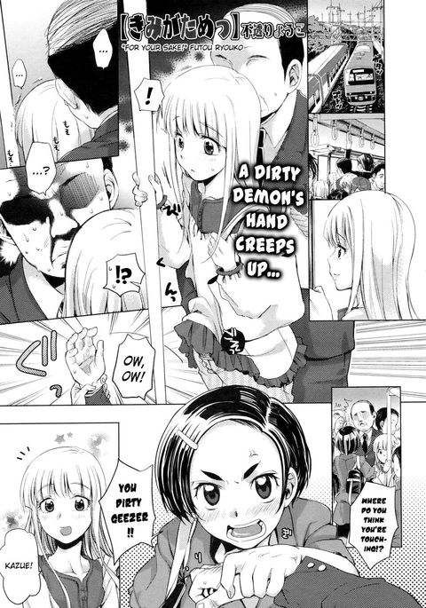 あなたのために! あなたのために!