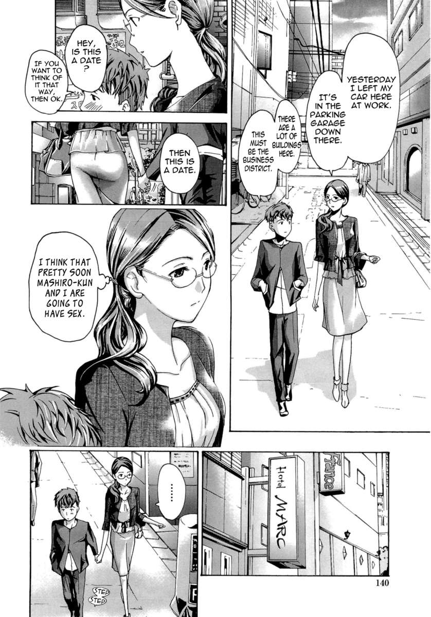 お姉さんと小石陽