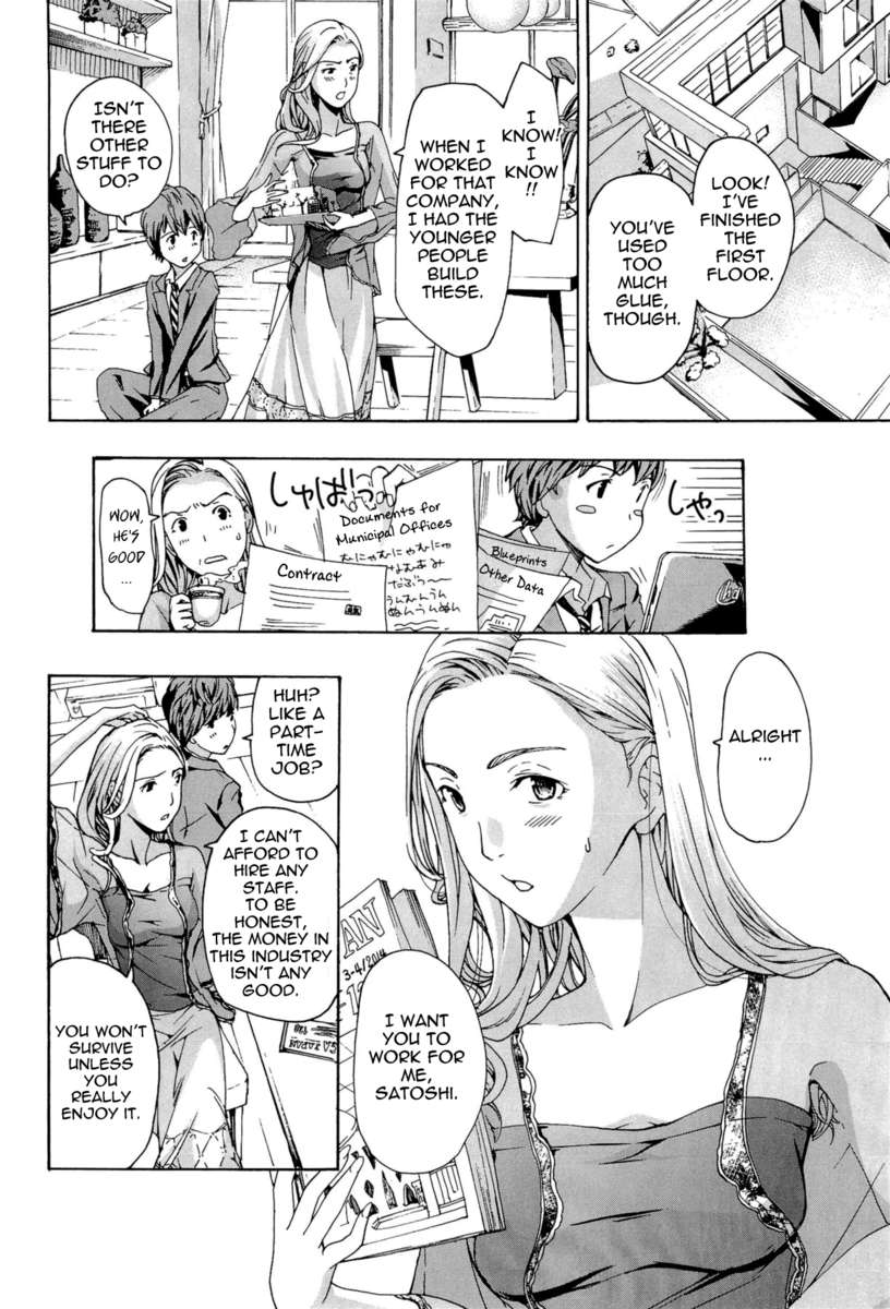 お姉さんと小石陽