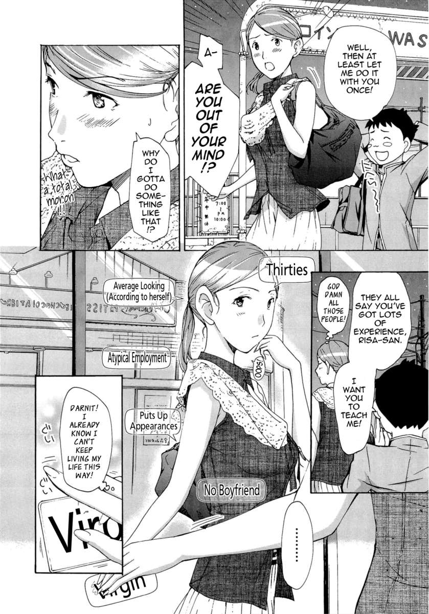 お姉さんと小石陽