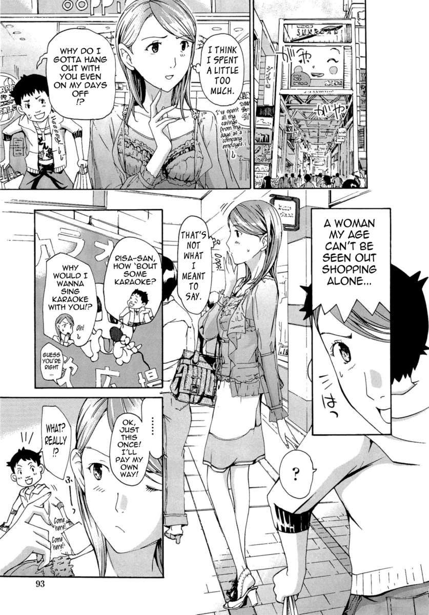 お姉さんと小石陽
