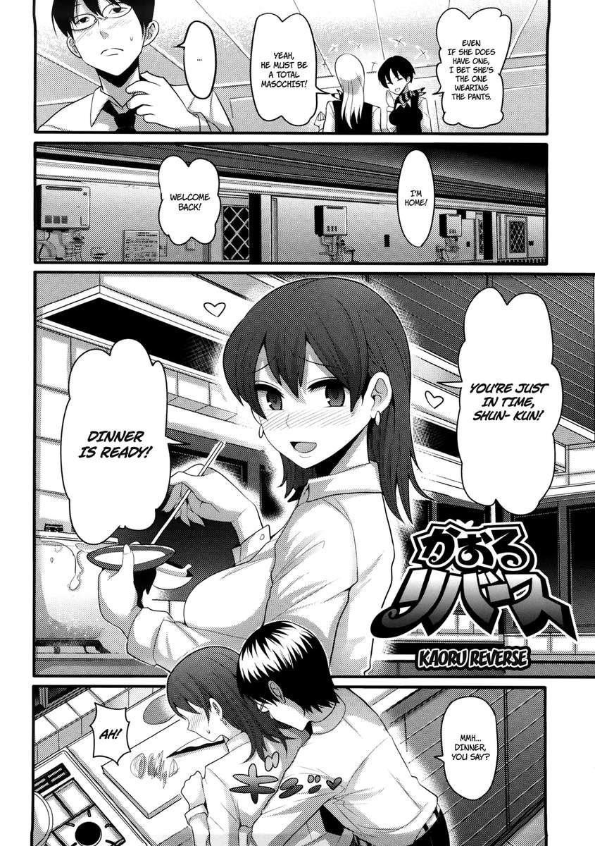 少女の天国