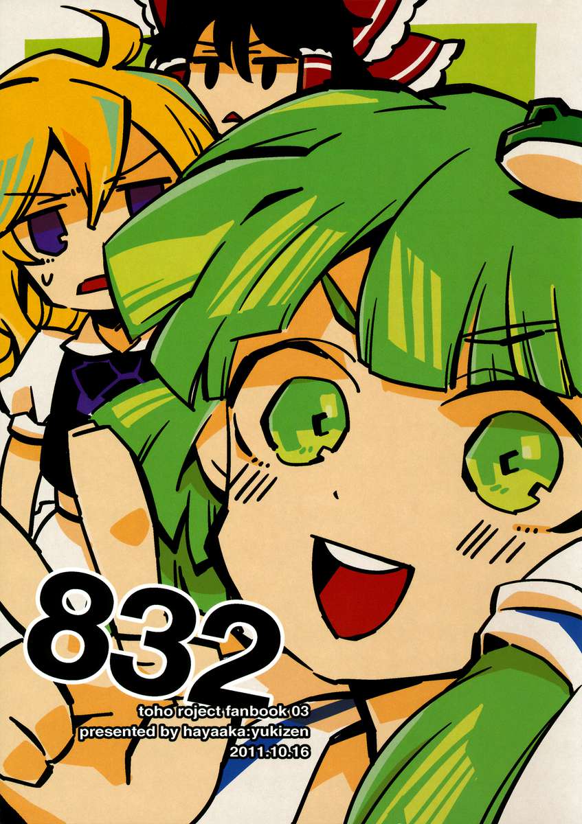 832 832