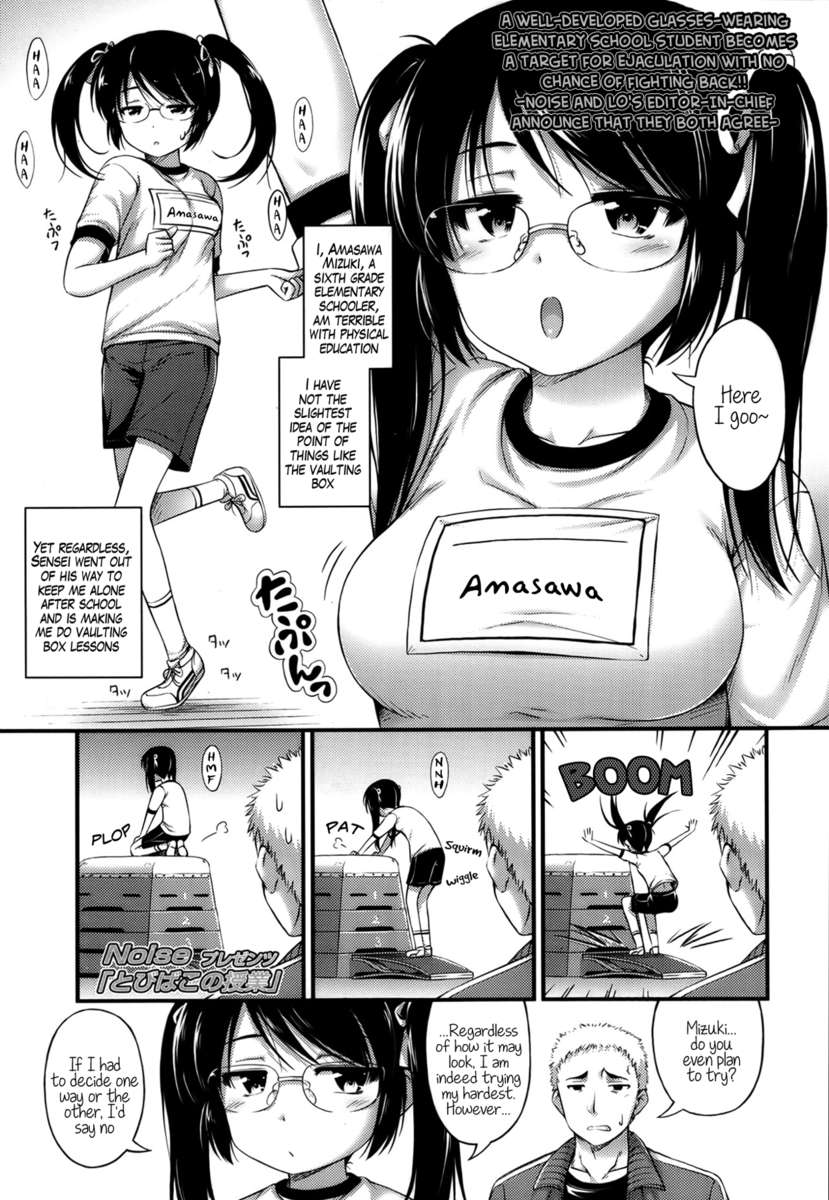 とびばこの十行 とびばこの十行
