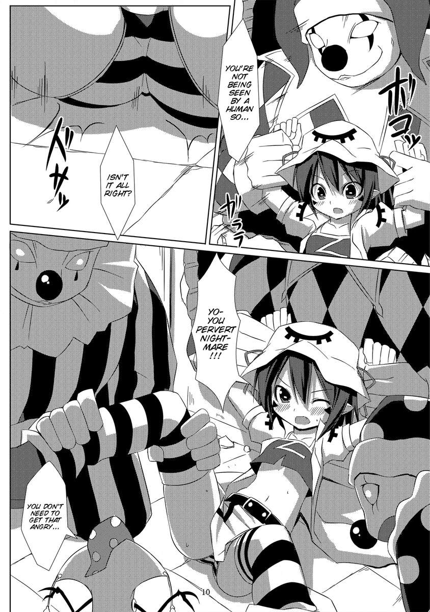 悪夢のメリー