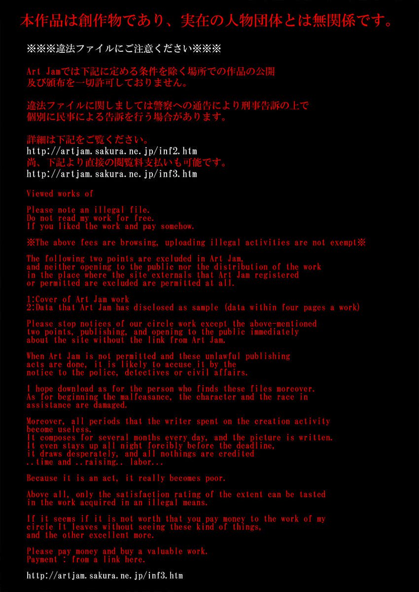 悪夢のメリー