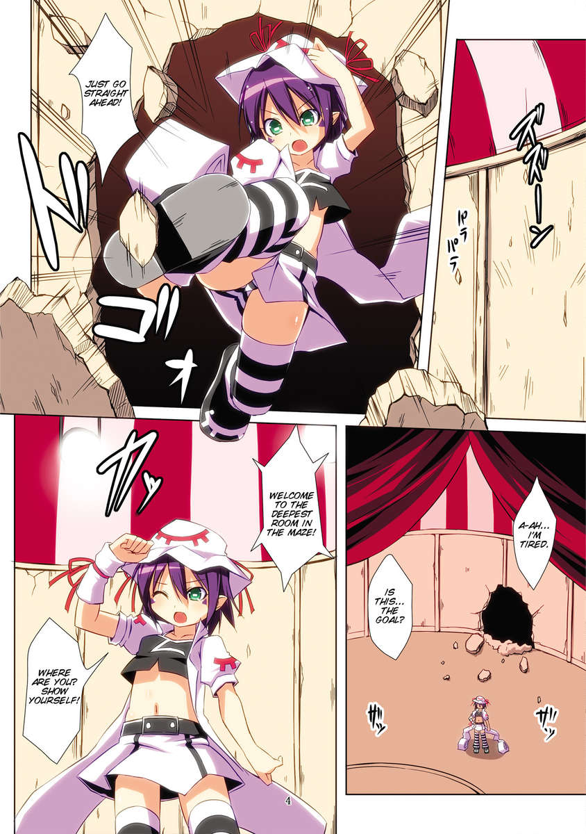 悪夢のメリー