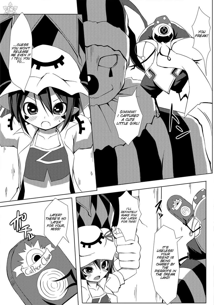 悪夢のメリー