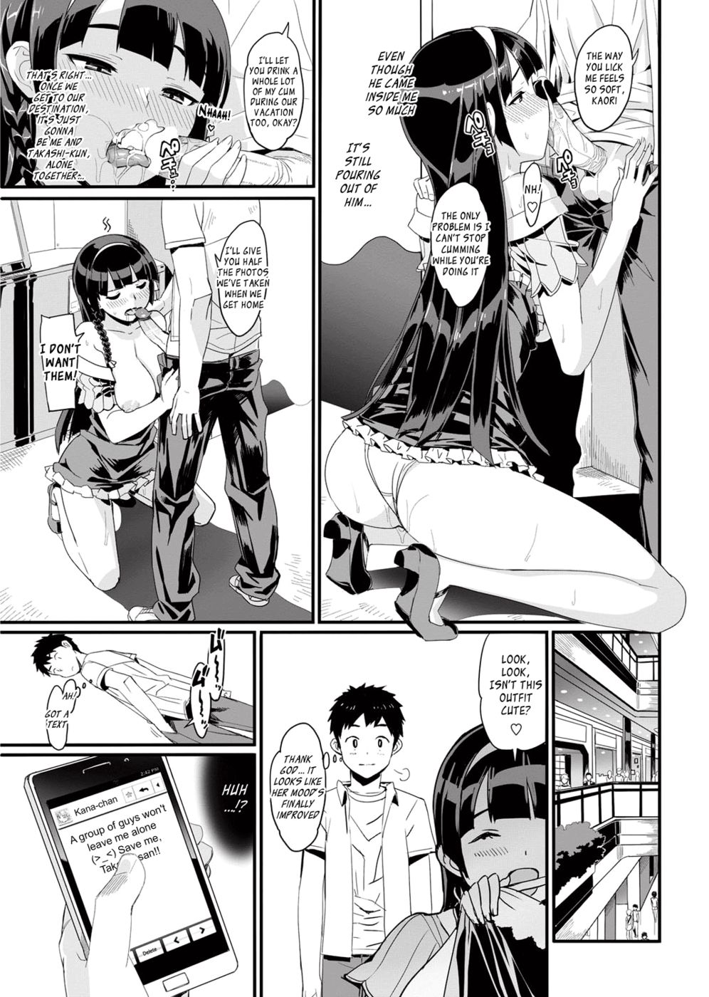 ケイトカノCh6