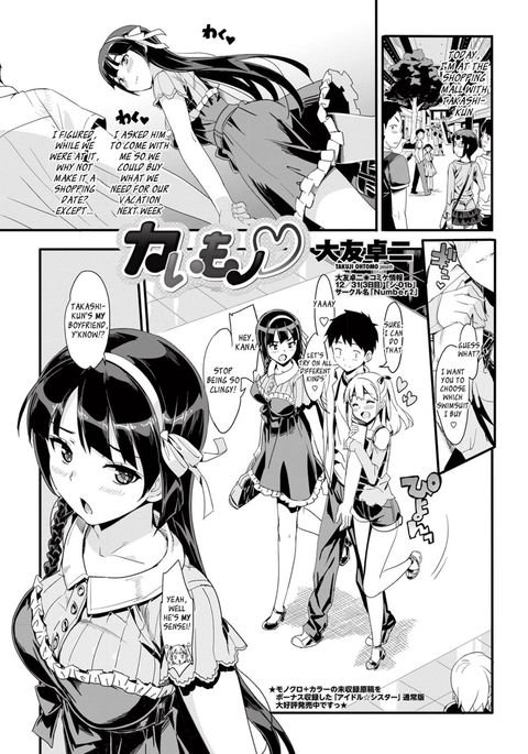 ケイトカノCh6 ケイトカノCh6