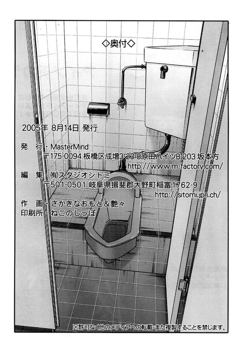 眼鏡と公衆トイレの女性