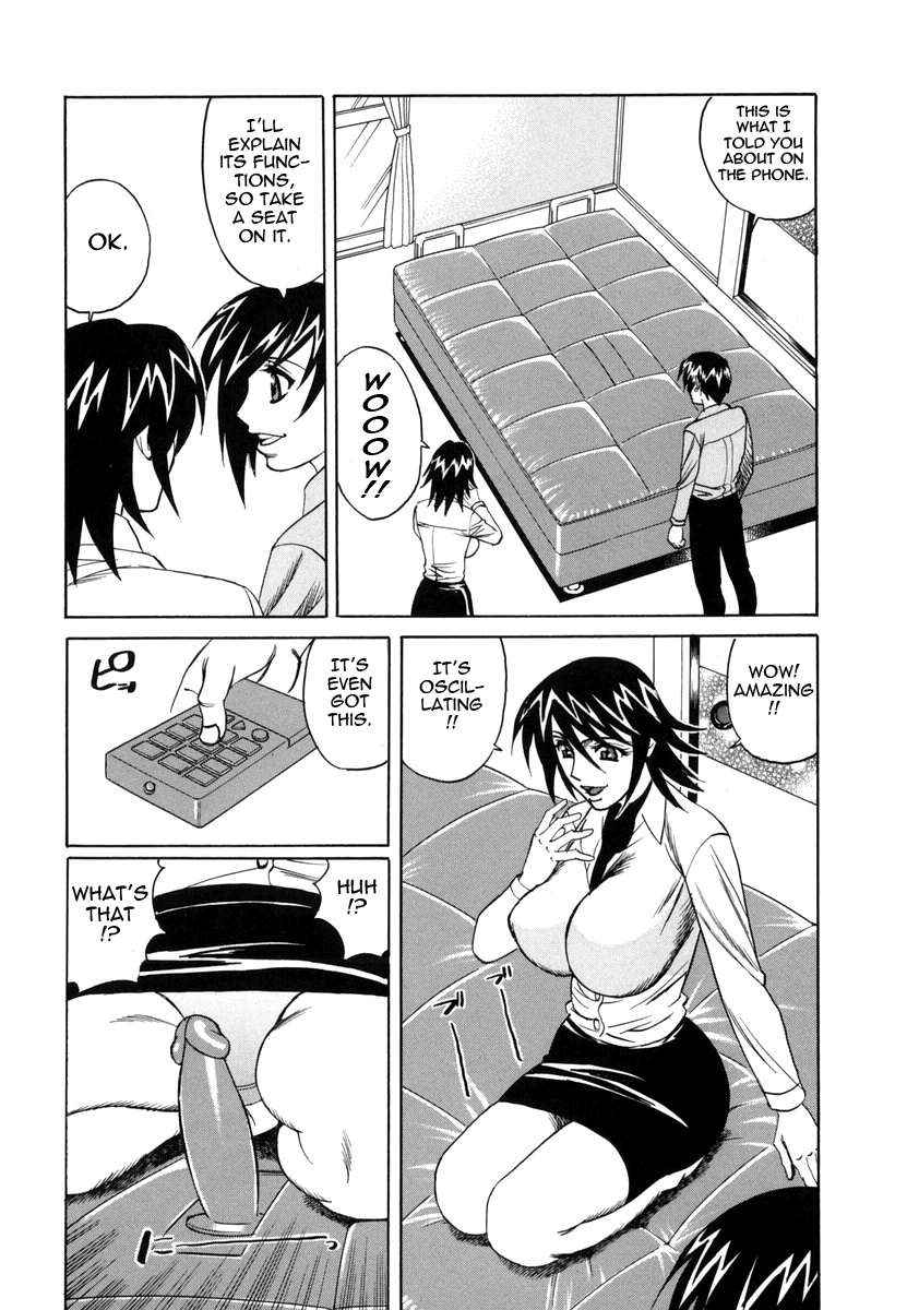 大人のおもちゃ営業部