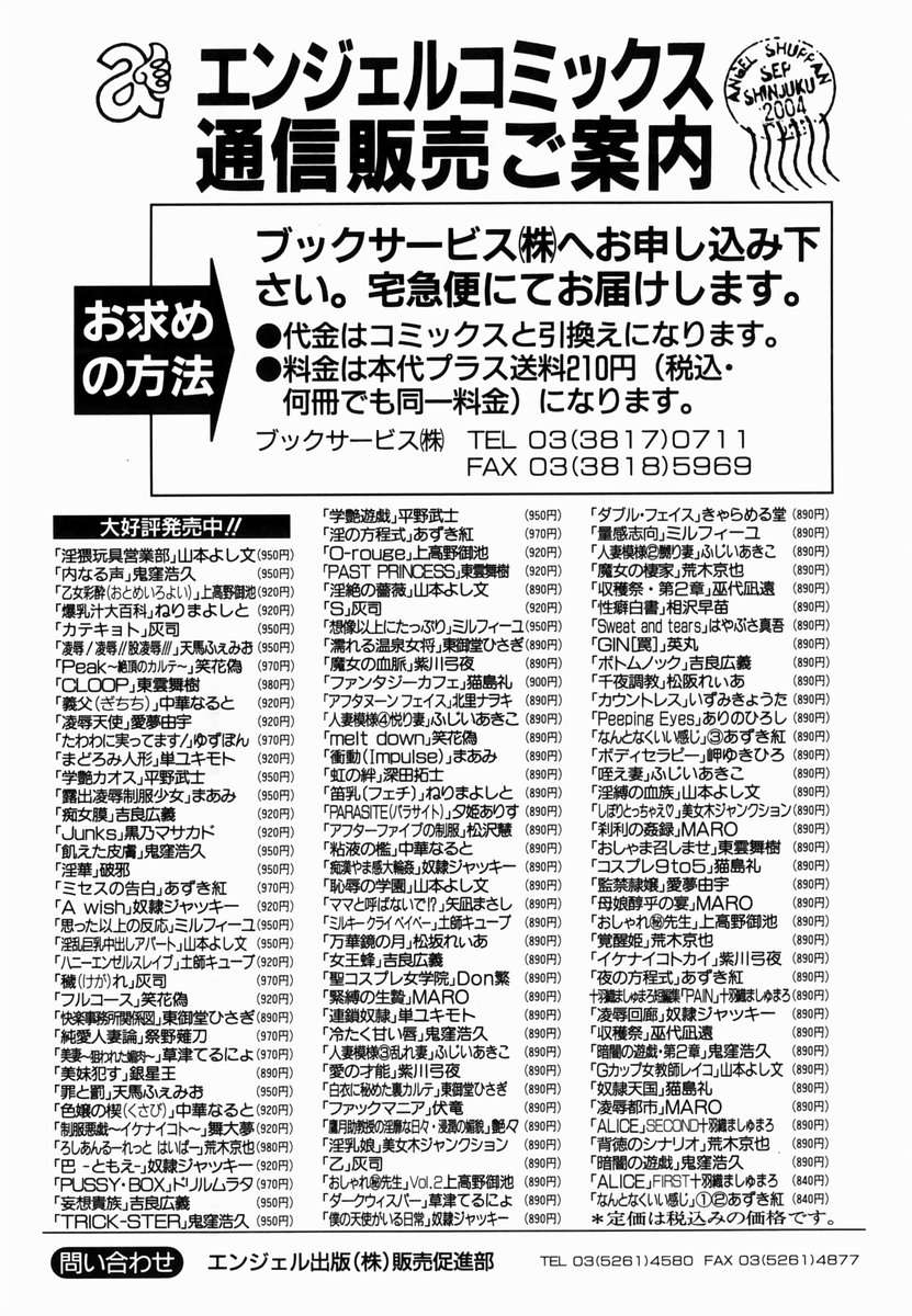 大人のおもちゃ営業部