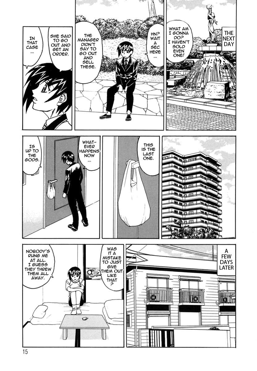 大人のおもちゃ営業部