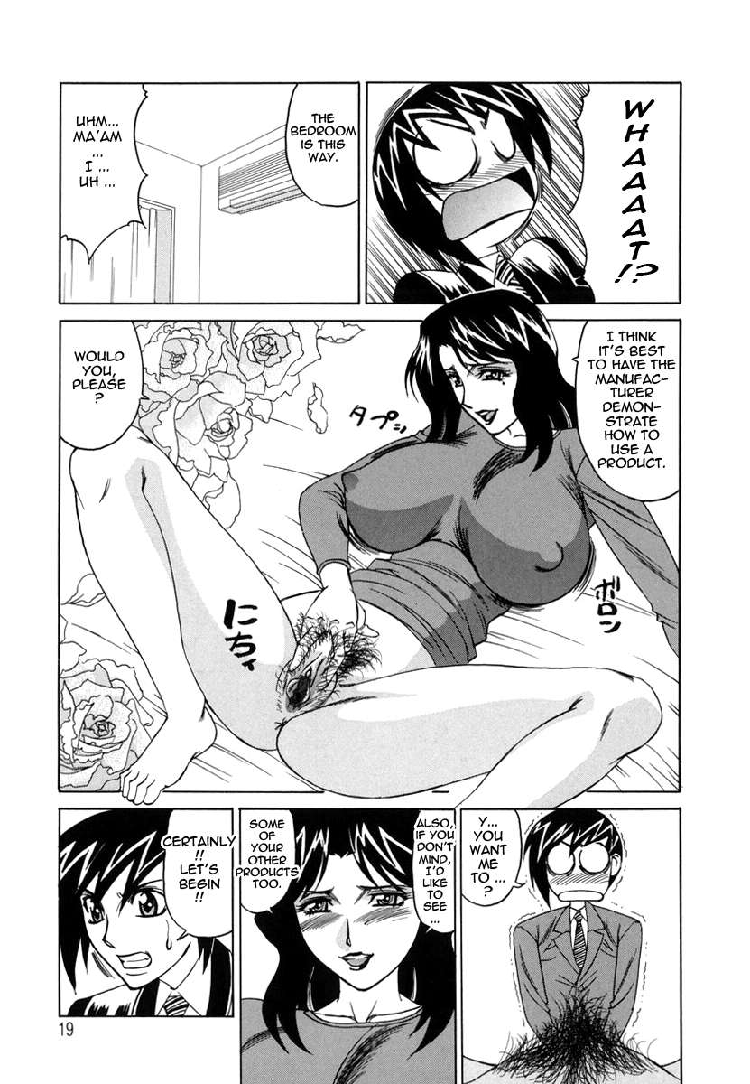 大人のおもちゃ営業部