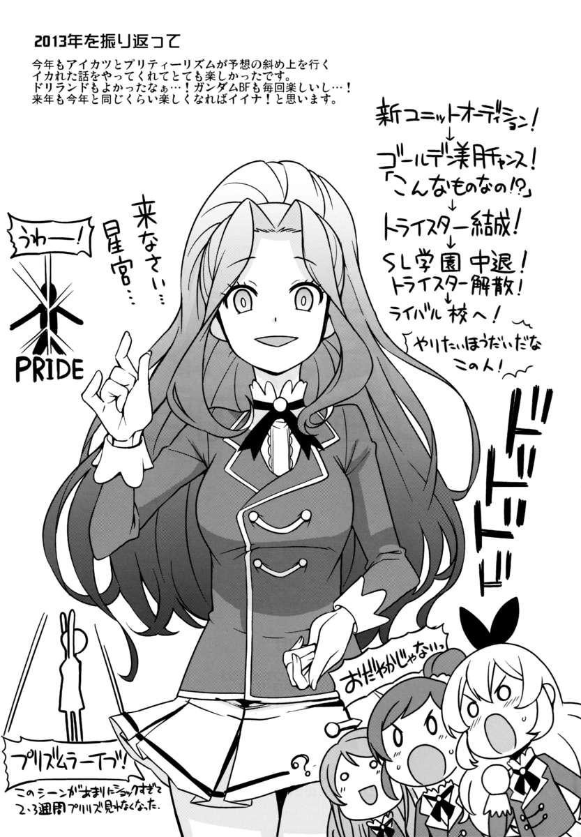 ミルキーメテオガン