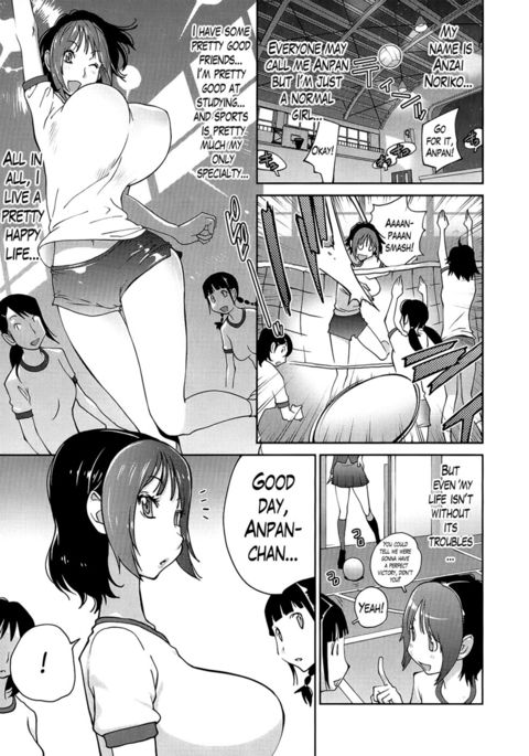 あんみつはあなたをたくさんこすります第2章 あんみつはあなたをたくさんこすります第2章