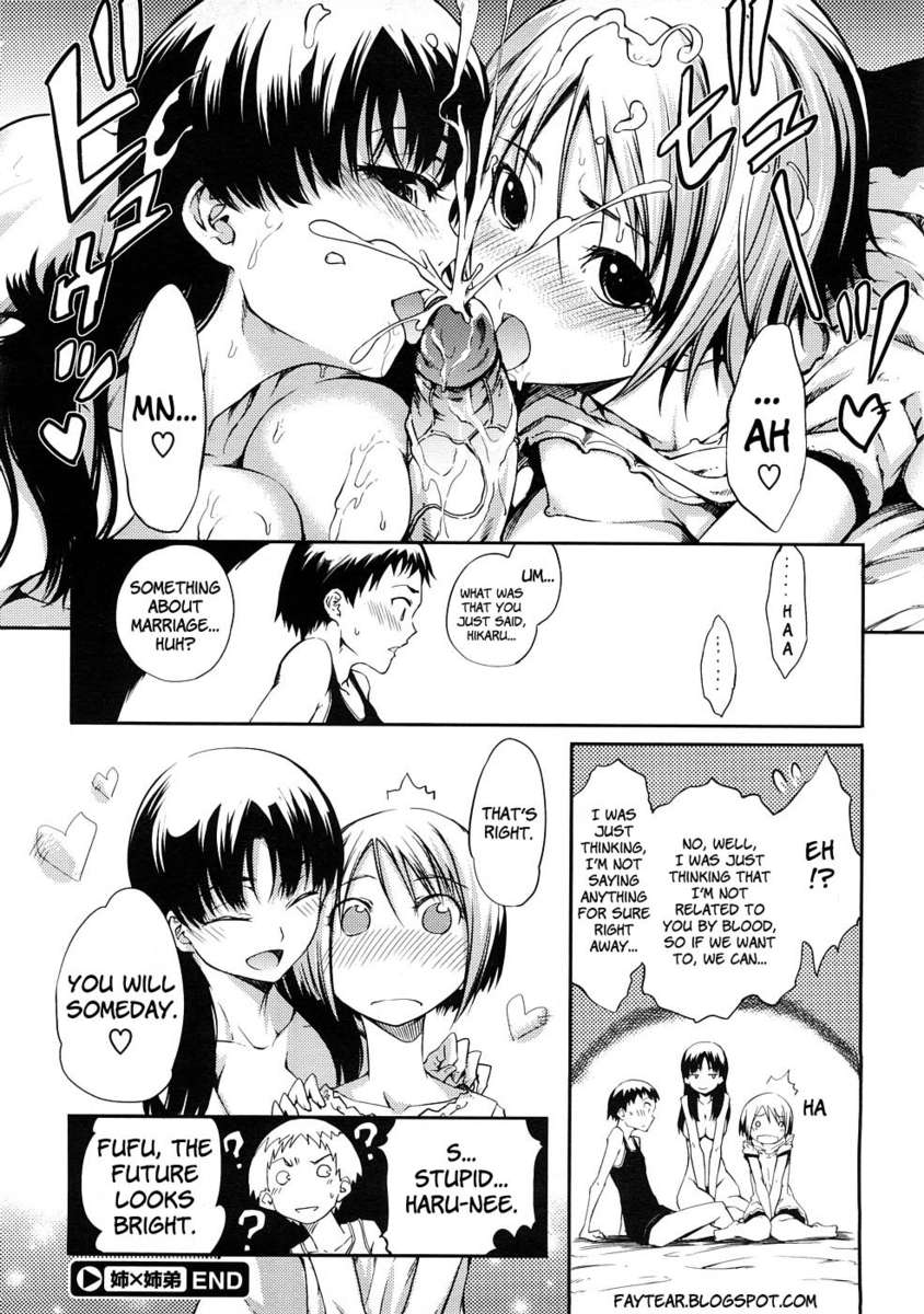 あねとあねおとう