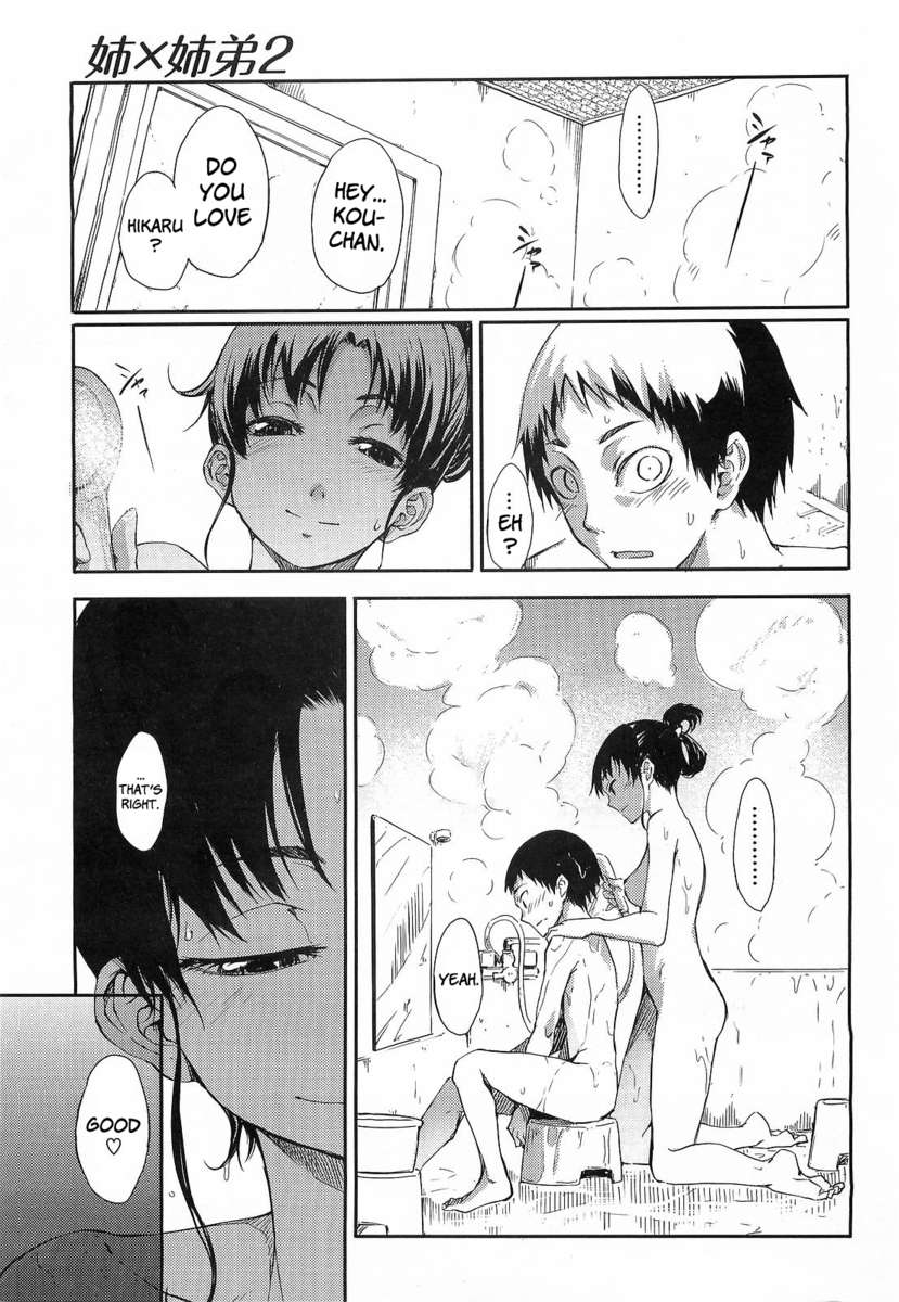 あねとあねおとう