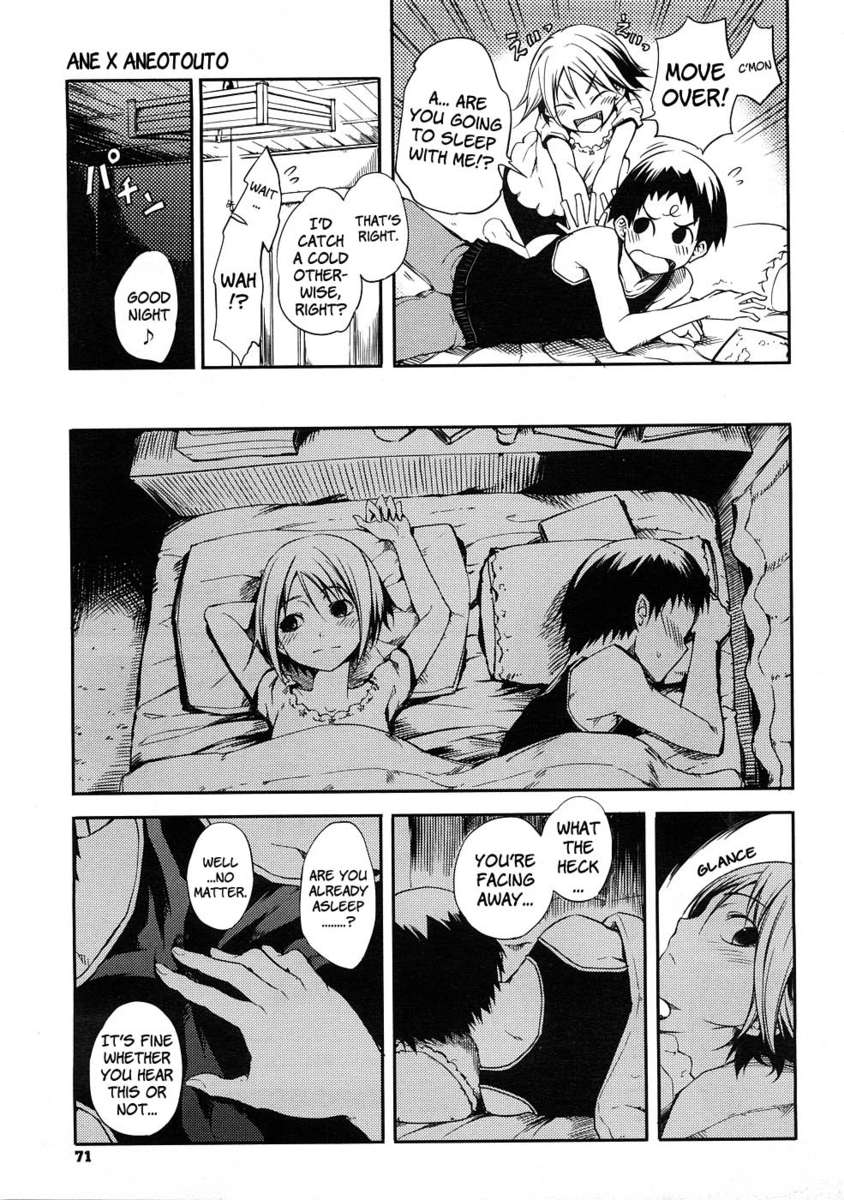 あねとあねおとう