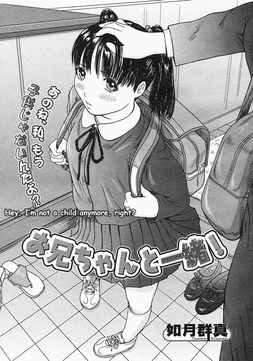 愛の選択