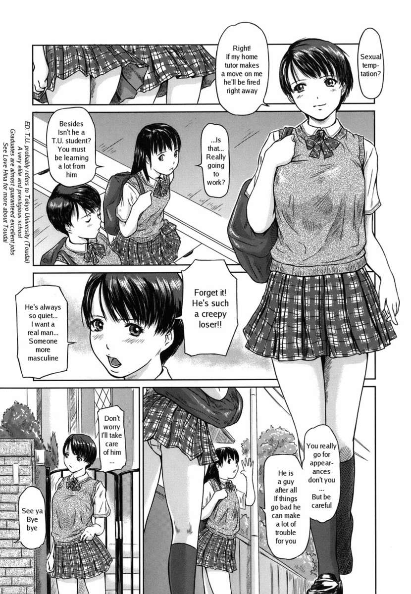 愛の選択