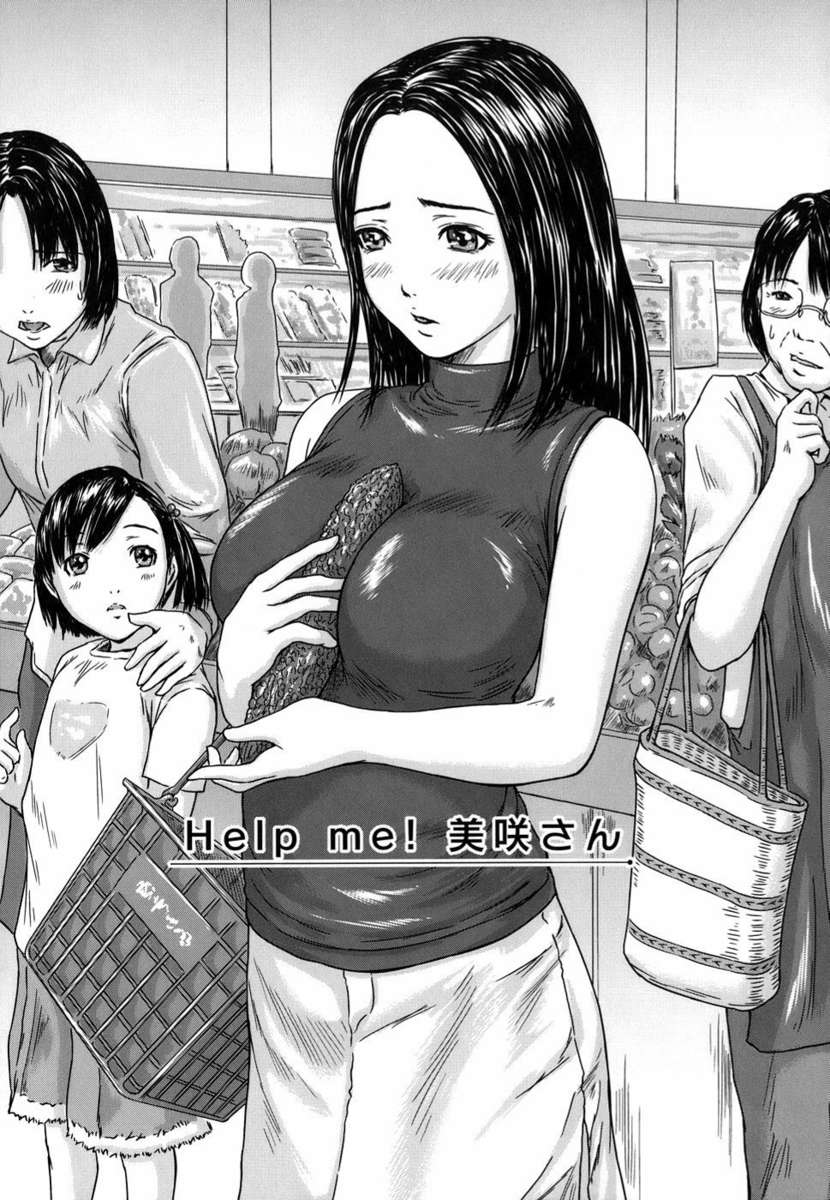 愛の選択