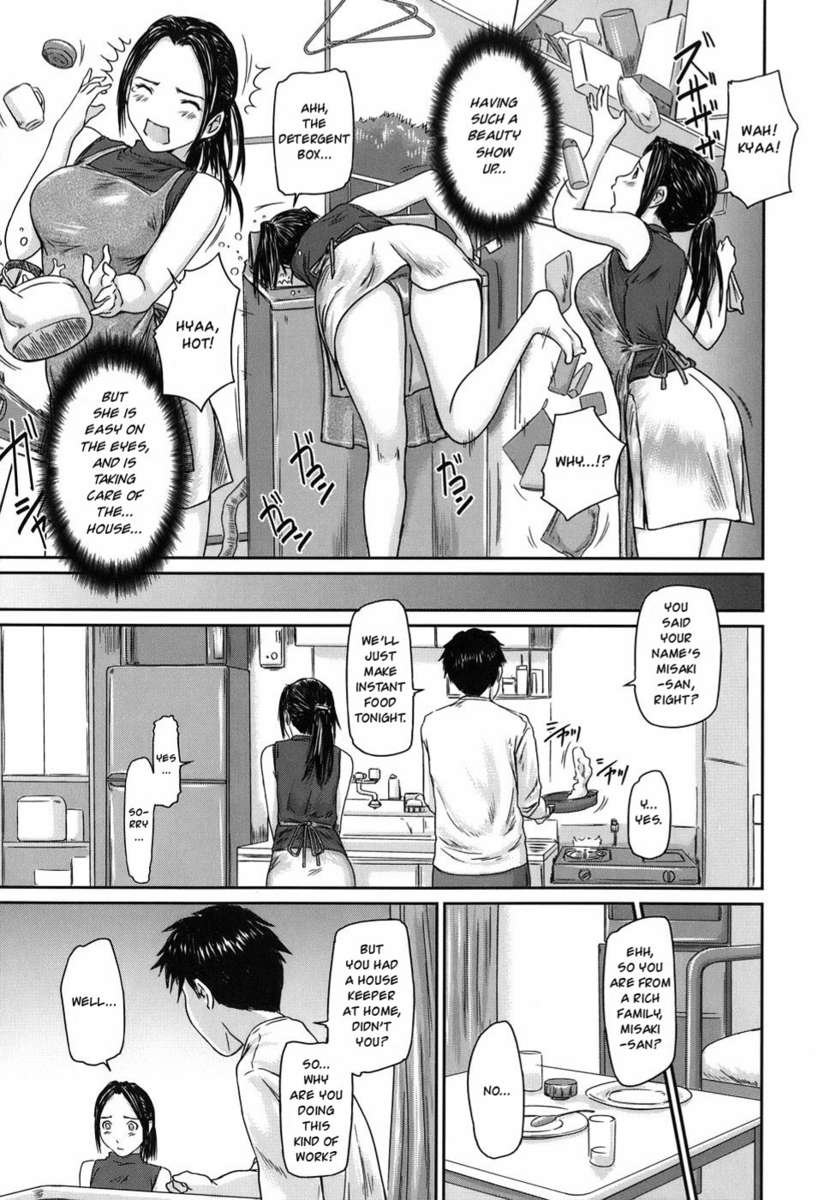 愛の選択
