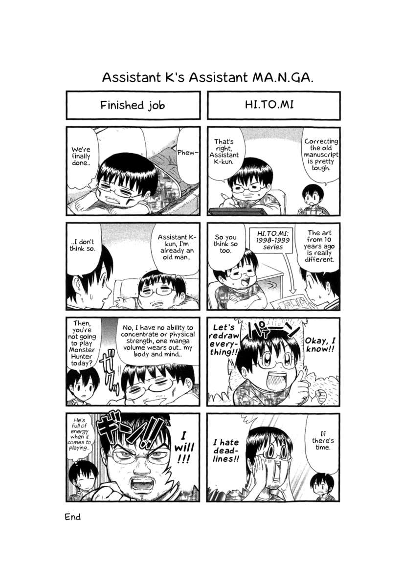 HI.TO.MI〜五州人様はおさななじみ〜