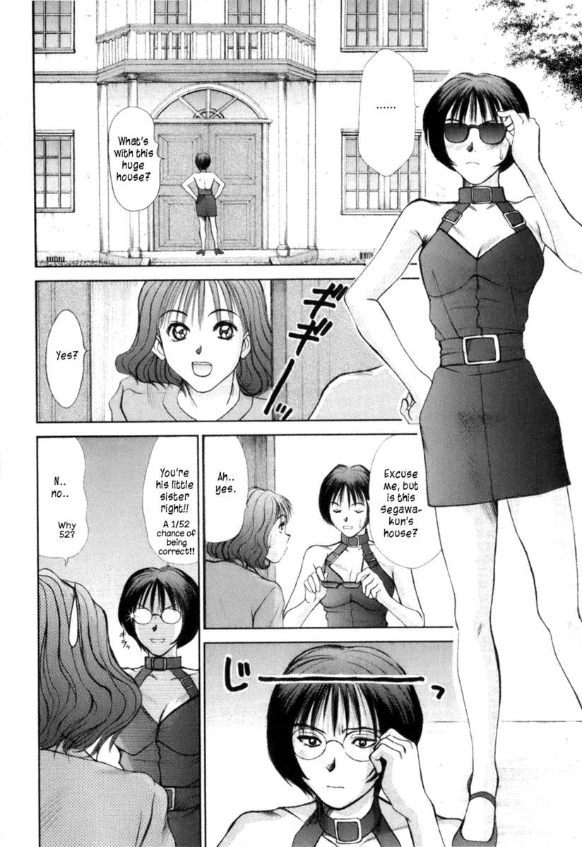 HI.TO.MI〜五州人様はおさななじみ〜