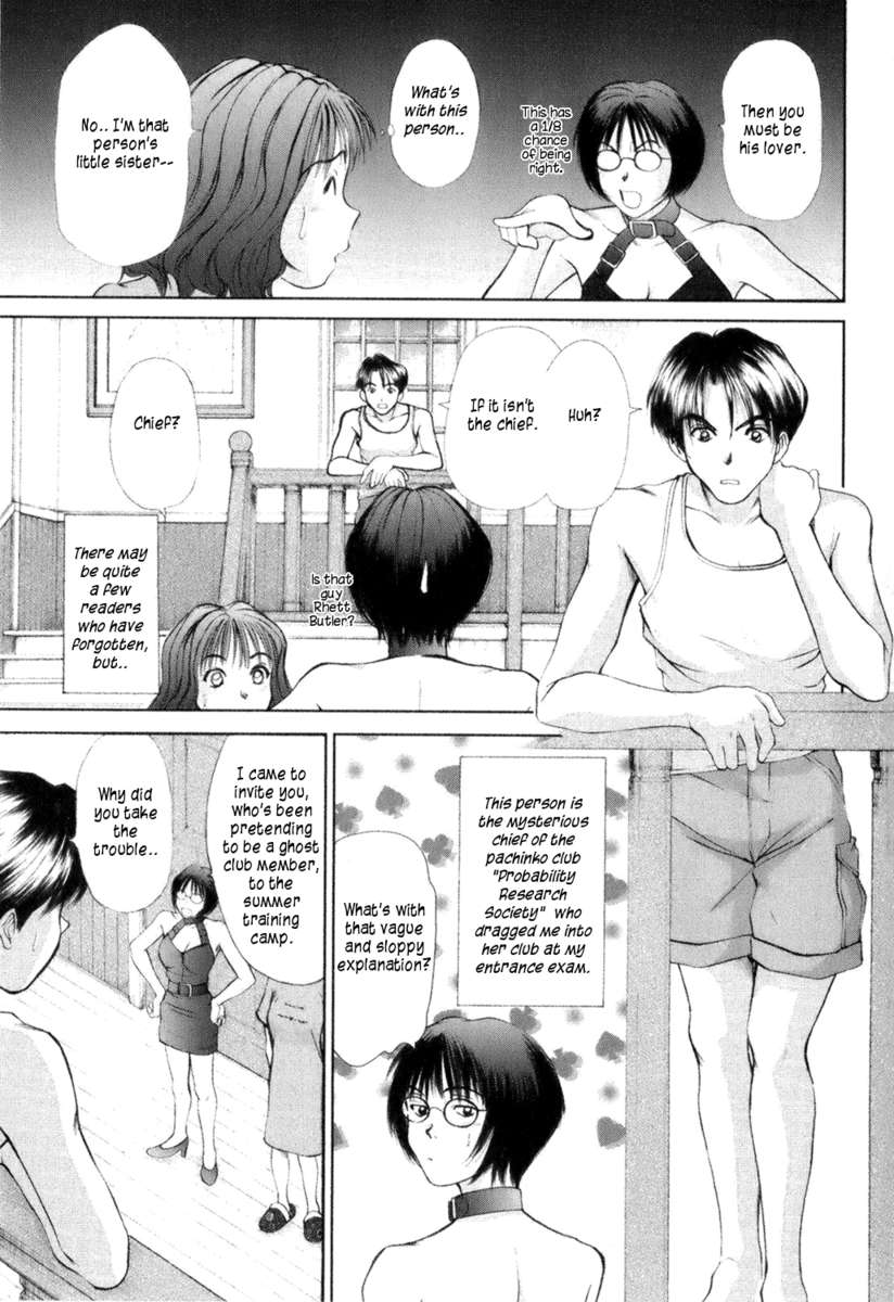 HI.TO.MI〜五州人様はおさななじみ〜