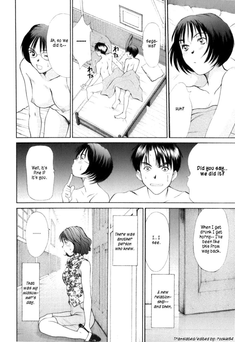 HI.TO.MI〜五州人様はおさななじみ〜