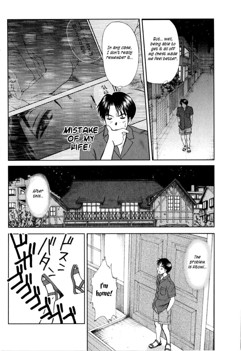 HI.TO.MI〜五州人様はおさななじみ〜