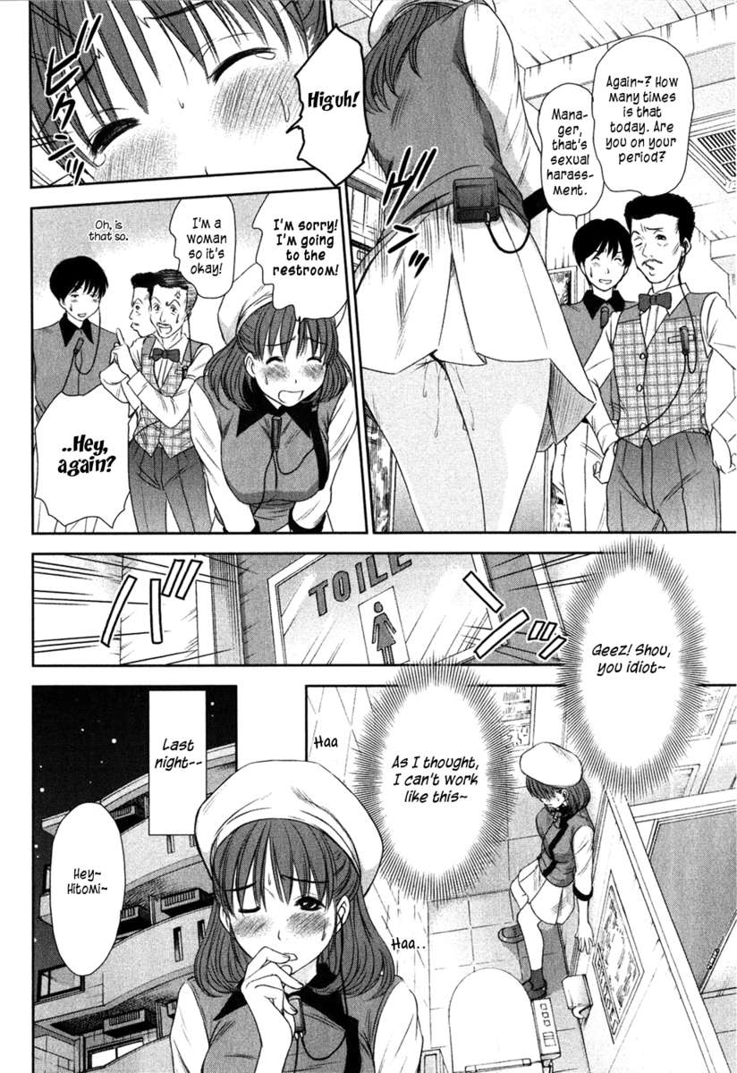 HI.TO.MI〜五州人様はおさななじみ〜