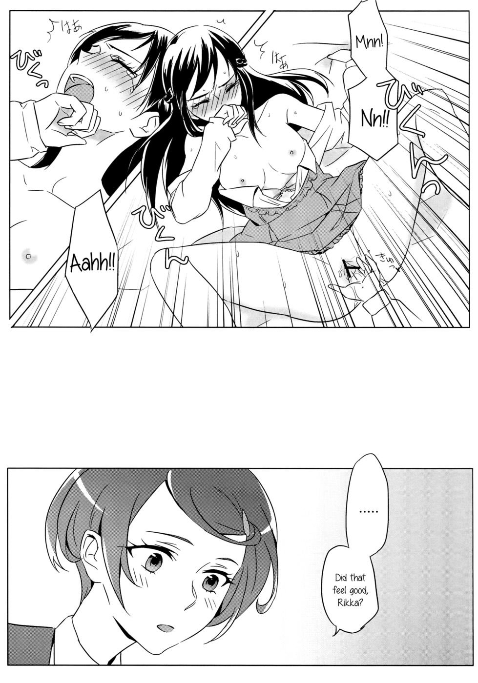 すべてが順調に終わります