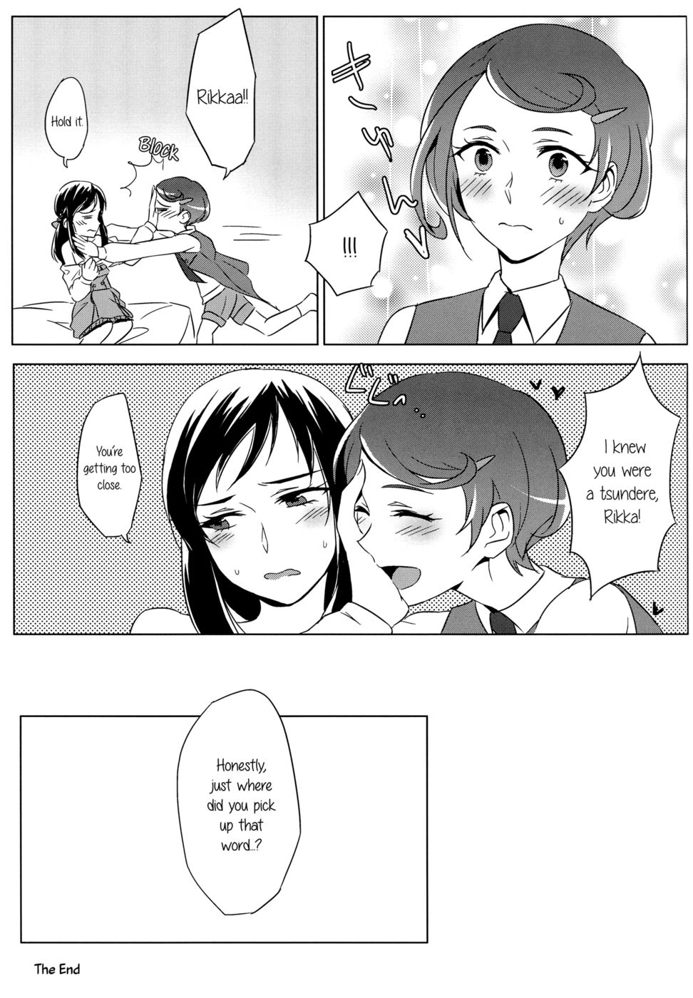 すべてが順調に終わります