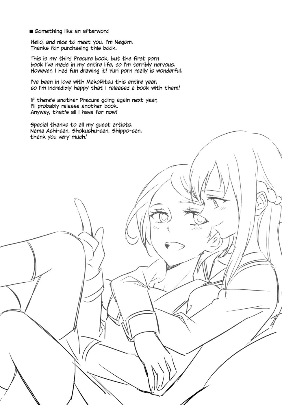 すべてが順調に終わります