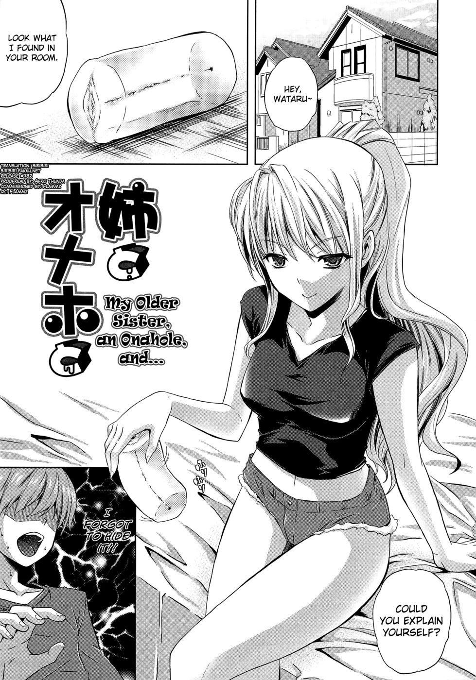 ナマアネ第2章「お姉さん、オナホールと…」 ナマアネ第2章「お姉さん、オナホールと…」